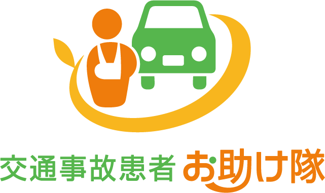 交通事故お助け隊ロゴ