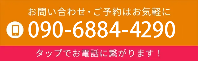 お電話でのお問い合わせはこちら