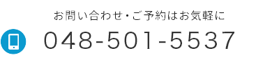 お電話でのお問い合わせはこちら