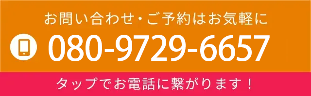 お電話でのお問い合わせはこちら
