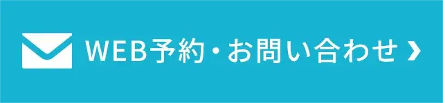 お問い合わせはこちら
