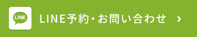 お問い合わせはこちら