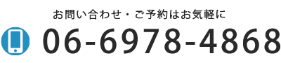 お電話でのお問い合わせはこちら