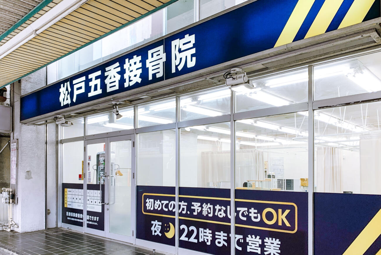 千葉県 五香駅前に新店オープン！