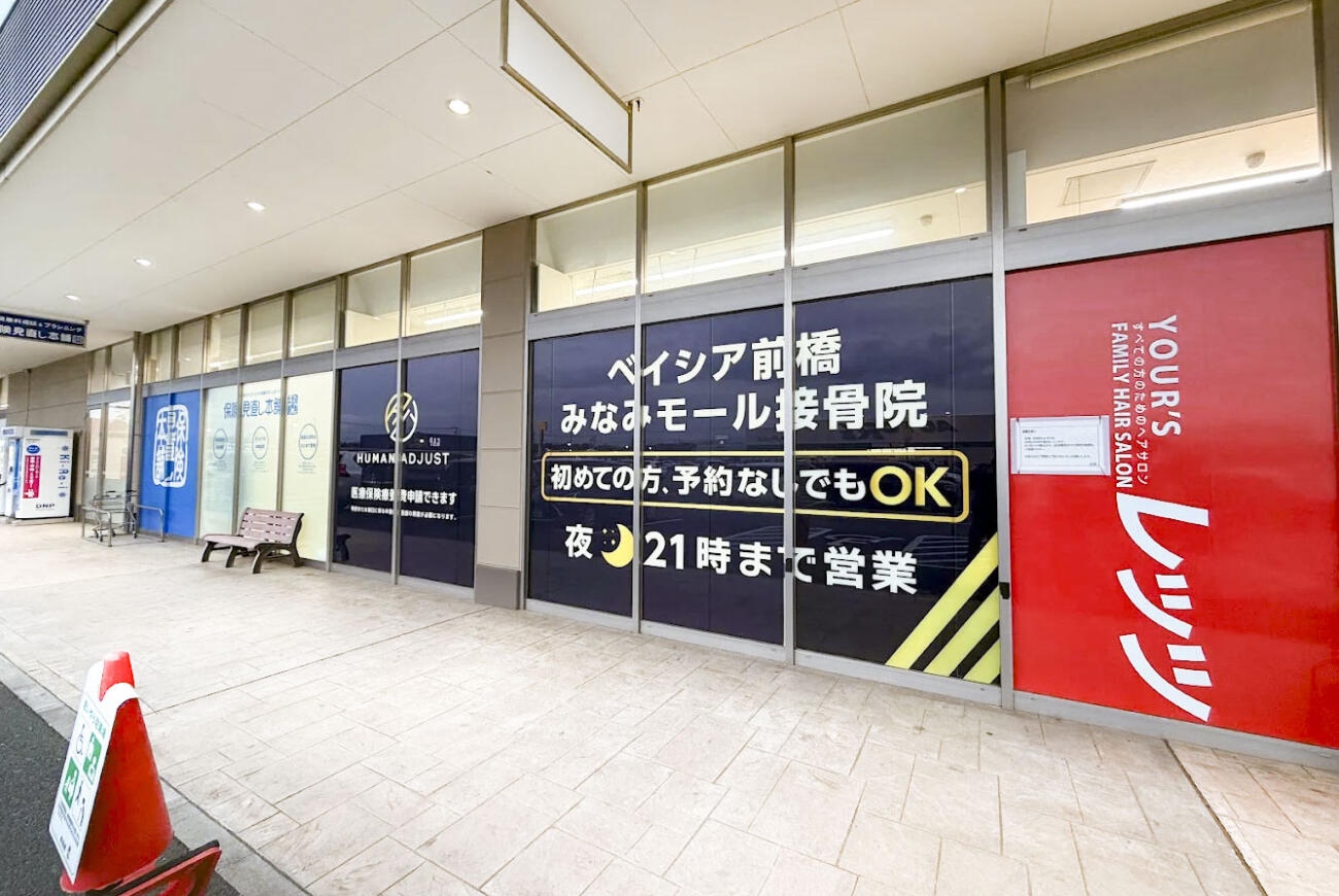 群馬県 ベイシア前橋みなみモール に新店オープン！