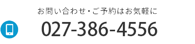 お電話でのお問い合わせはこちら