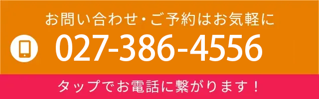 お電話でのお問い合わせはこちら