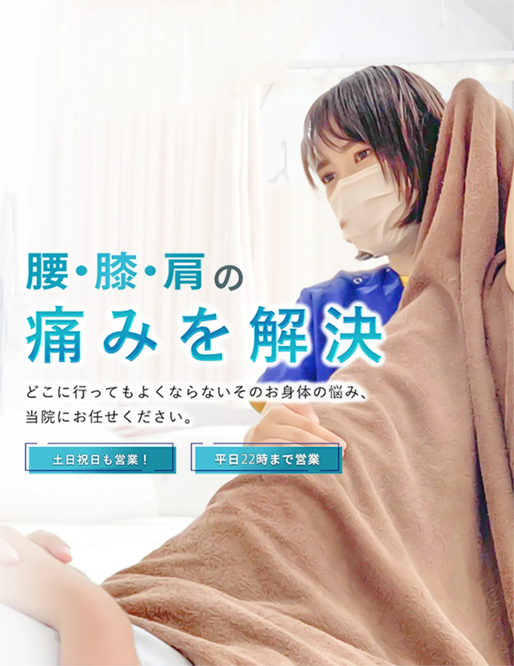 堺市南区整骨院 泉北 栂・美木多